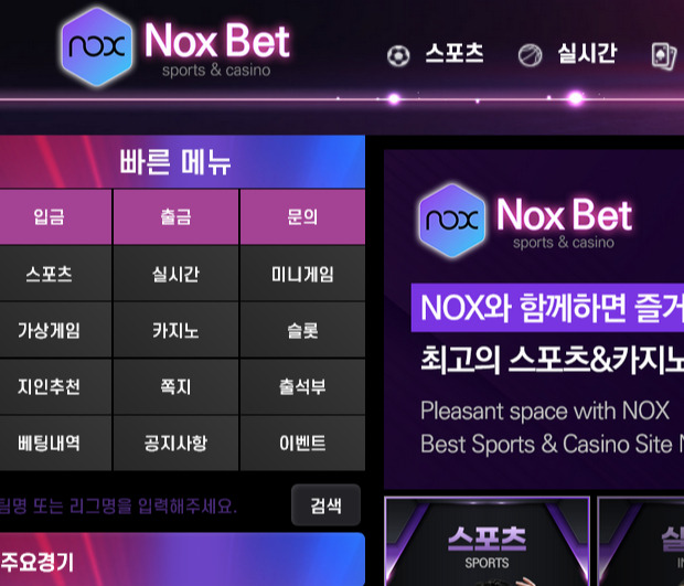 온라인 사설 토토 사이트 녹스벳에서 고객 당첨금 236만원 전액 먹튀 사건 발생