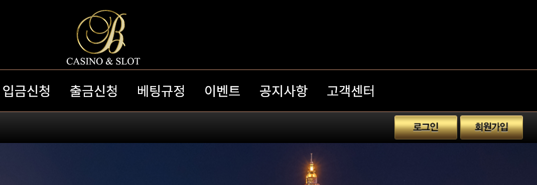 사설 온라인 카지노 블루카지노 먹튀 265만원 확정