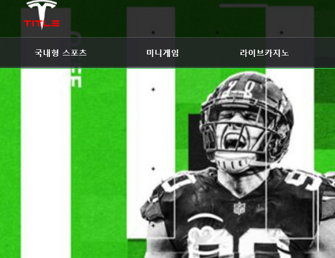 온라인 사설 토토 사이트 타이틀 먹튀 279만원 확정