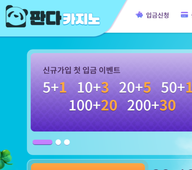 회원 당첨금 고작 77만원 내주기 싫어 양방으로 몰아 먹튀 시전한 판다카지노 먹튀 사건입니다.