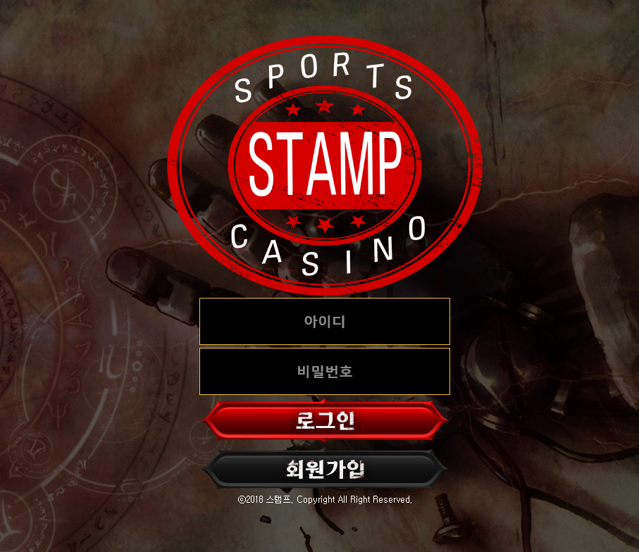 온라인 사설 토토 먹튀 사이트 스탬프 먹튀 206만원 확정