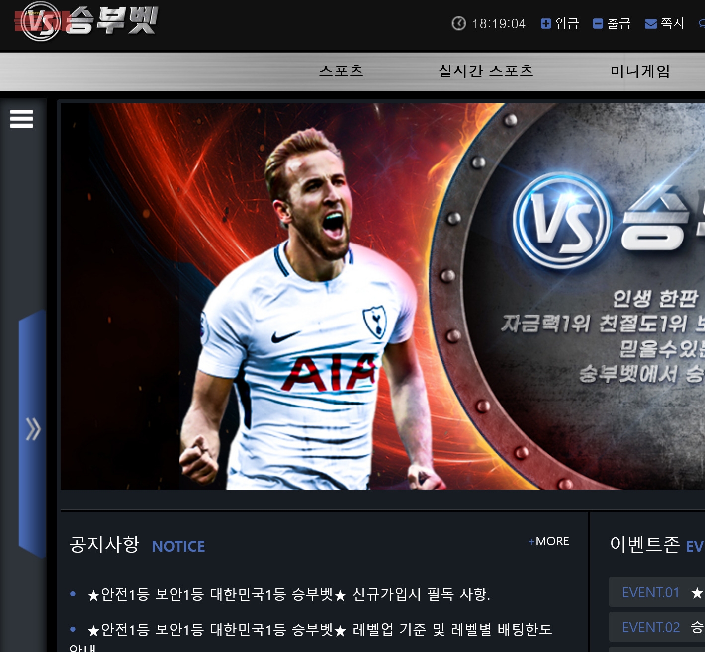 사설 토토 먹튀 사이트 승부벳 먹튀 1280만원 확정