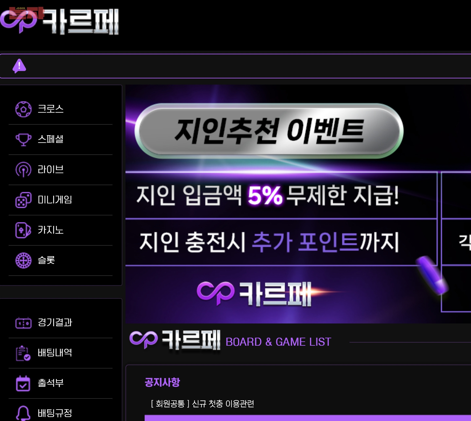 온라인 사설 토토 먹튀 사이트 카르페 먹튀 33만원 확정