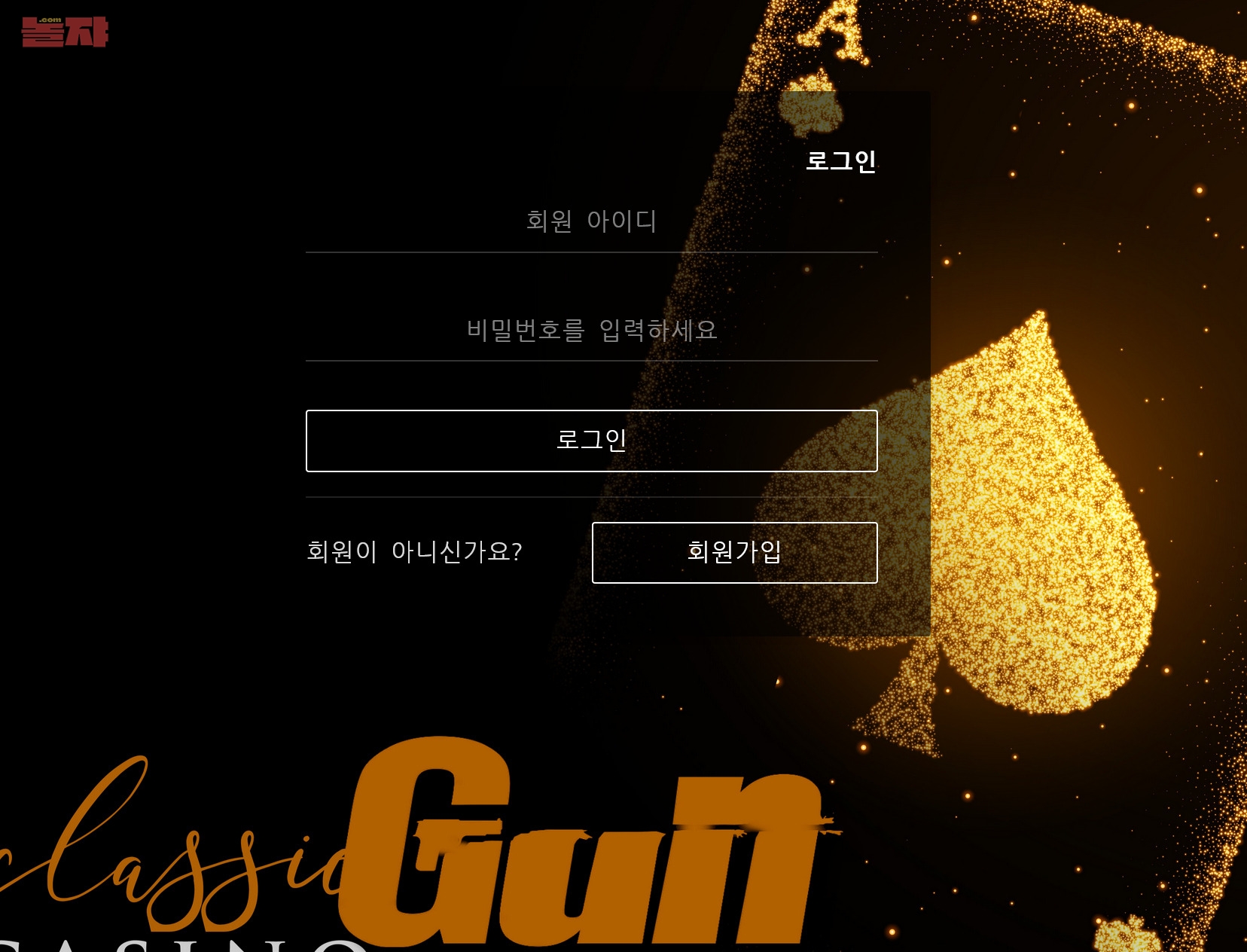 사설 온라인 카지노 먹튀 사이트 GUN 건카지노 1006만원 먹튀
