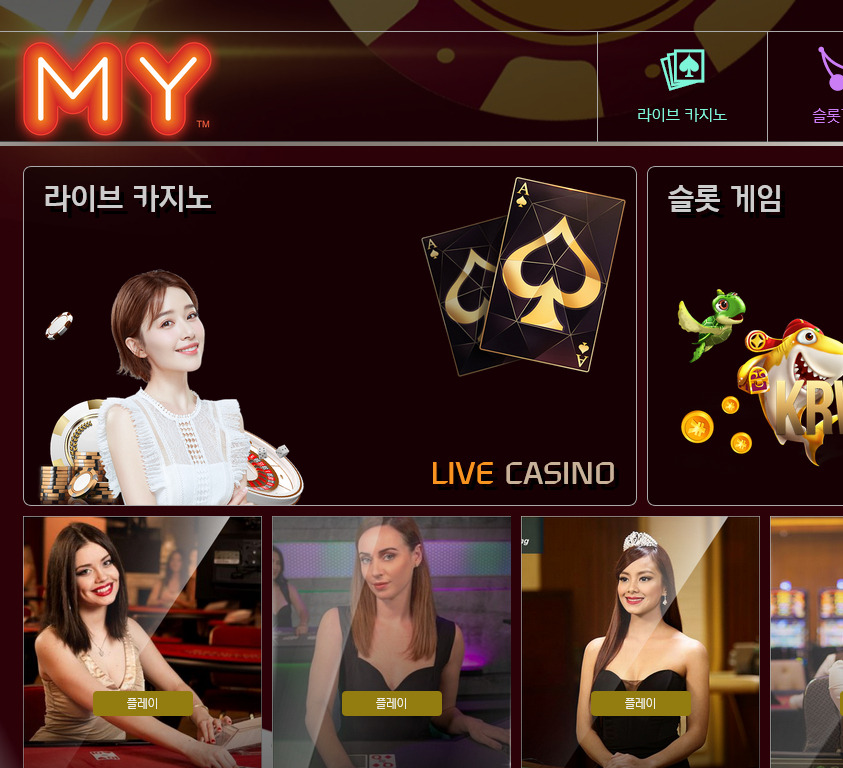사설 온라인 카지노 먹튀 사이트 마이카지노 먹튀 