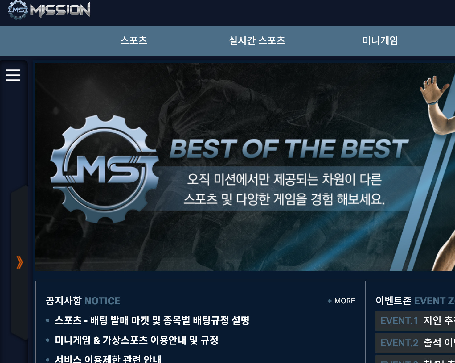 사설 토토 먹튀 사이트 MISSION 미션 먹튀 230만원 확정