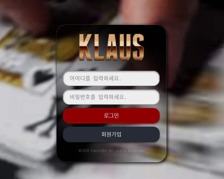 온라인 사설 스포츠 토토 먹튀 사이트 Klaus 클라우스 먹튀 520만원