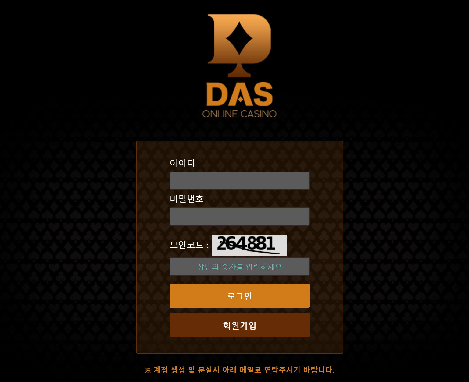 사설 토토 먹튀 사이트 다스 먹튀 273만원