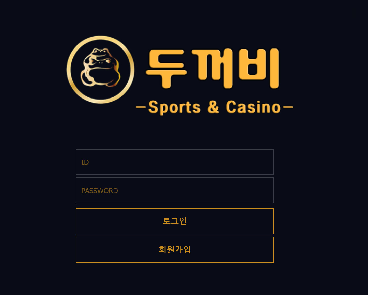 사설 토토 먹튀 사이트 두꺼비 먹튀 255만원 확정