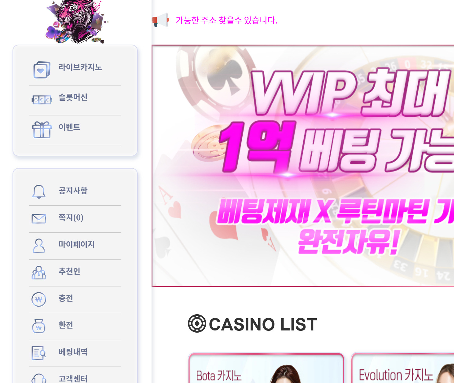 사설 온라인 카지노 먹튀 사이트 범카지노 먹튀 1800만원