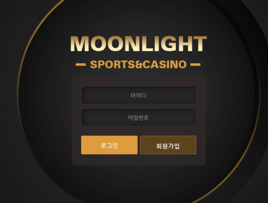 온라인 사설 토토 먹튀 사이트 문라이트 먹튀 240만원