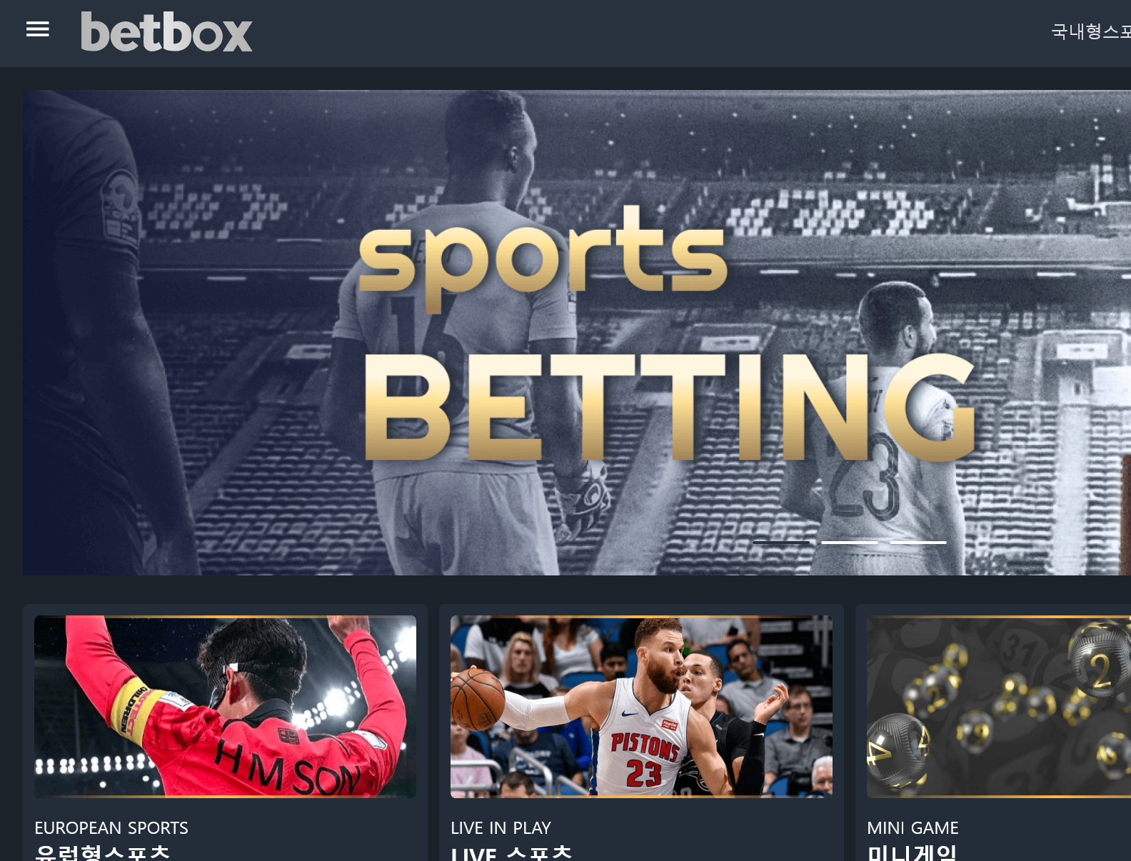 사설 토토 먹튀 사이트 BetBoX 벳박스 먹튀 321만원 확정