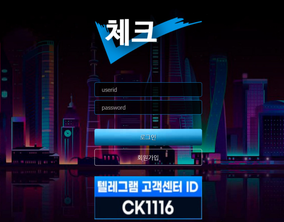 온라인 사설 스포츠 토토 먹튀 사이트 체크 먹튀 250만원