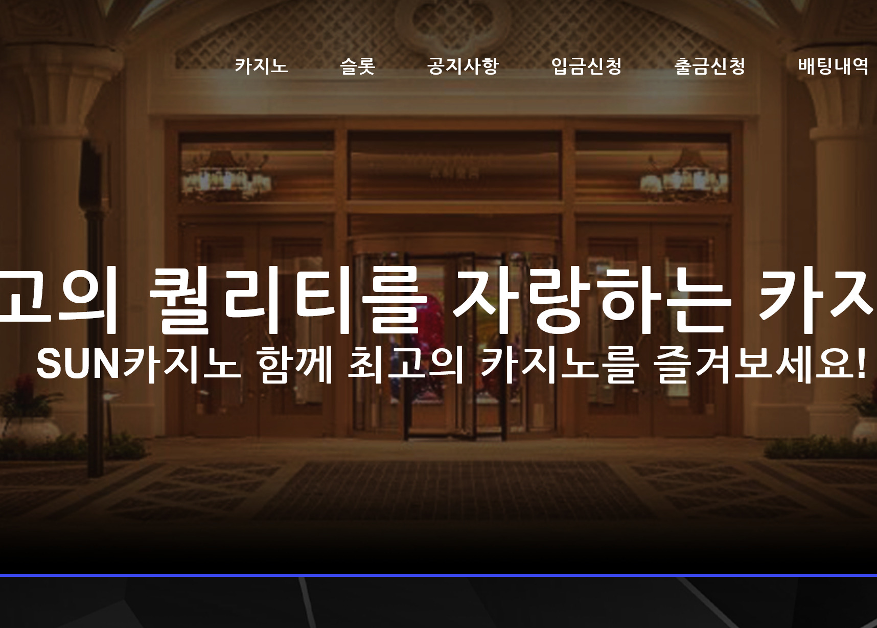 사설 온라인 카지노 먹튀 사이트 썬카지노 먹튀 1000만원