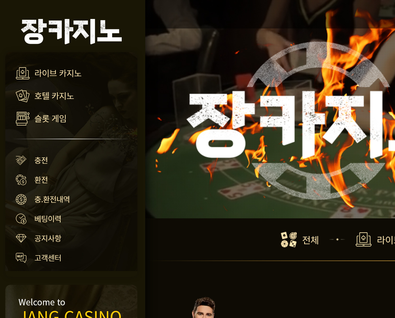 사설 온라인 카지노 먹튀 사이트 장카지노 먹튀 312만원