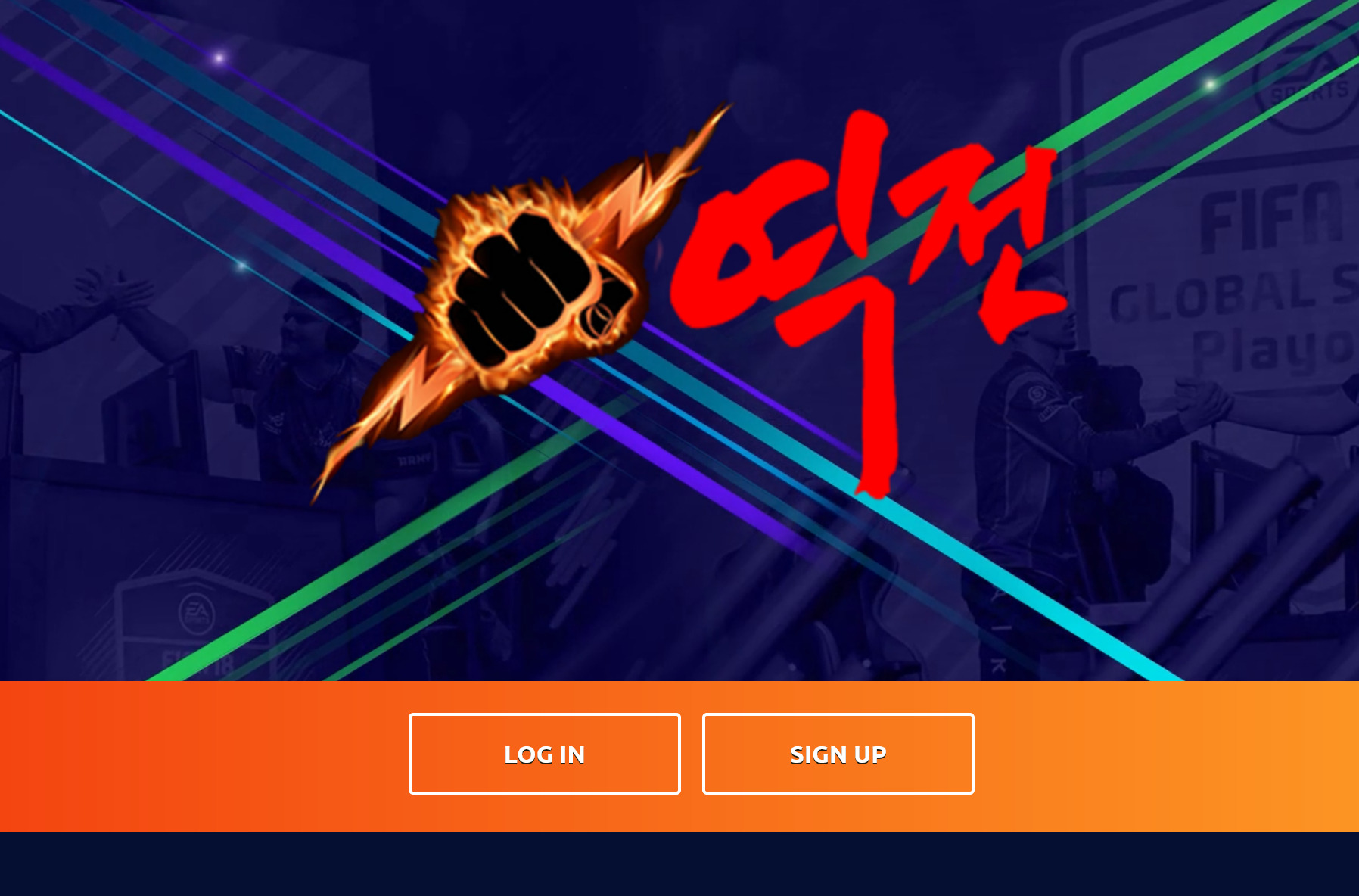 온라인 사설 스포츠 토토 먹튀 사이트 역전 132만원 먹튀 사건 발생