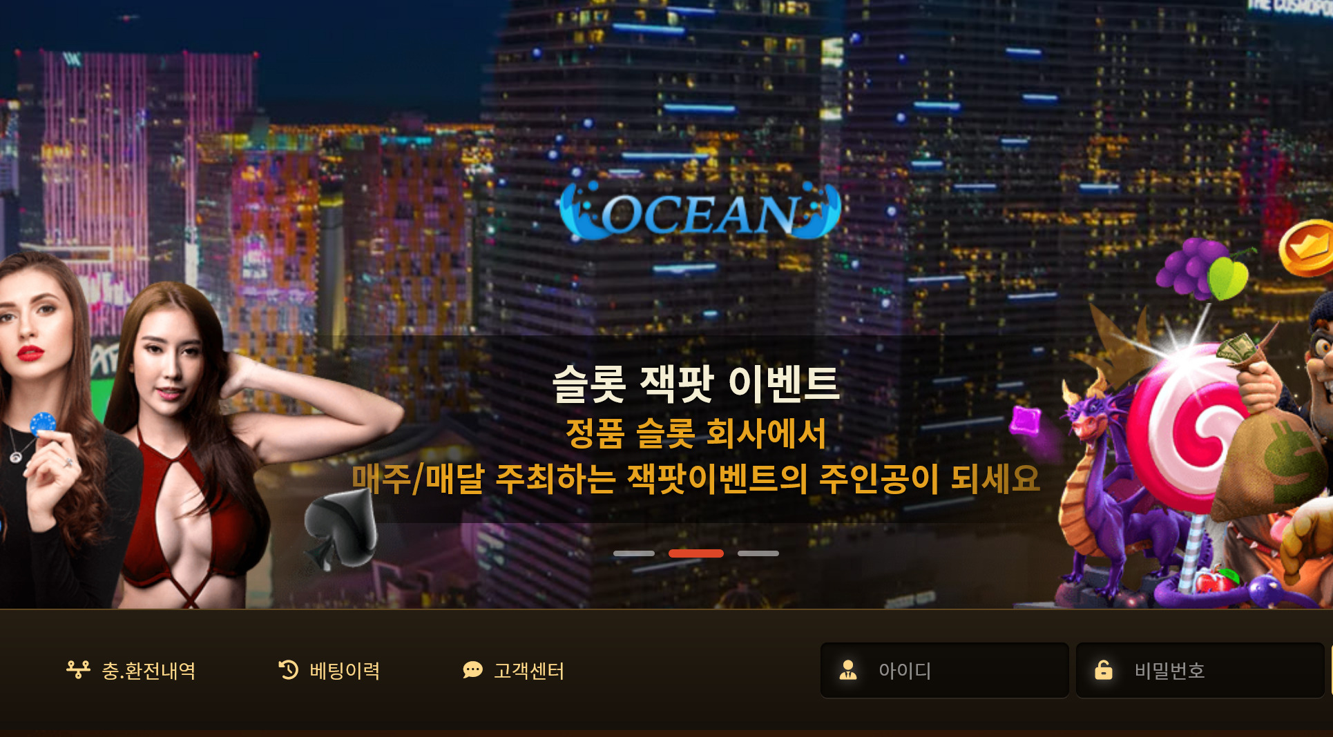 사설 온라인 카지노 먹튀 사이트 오션카지노 OCEAN 291만원 먹튀 사건 발생