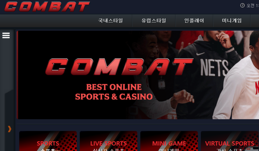 온라인 사설 스포츠 토토 먹튀 사이트 컴뱃 COMBAT 345만원 먹튀 사건 발생