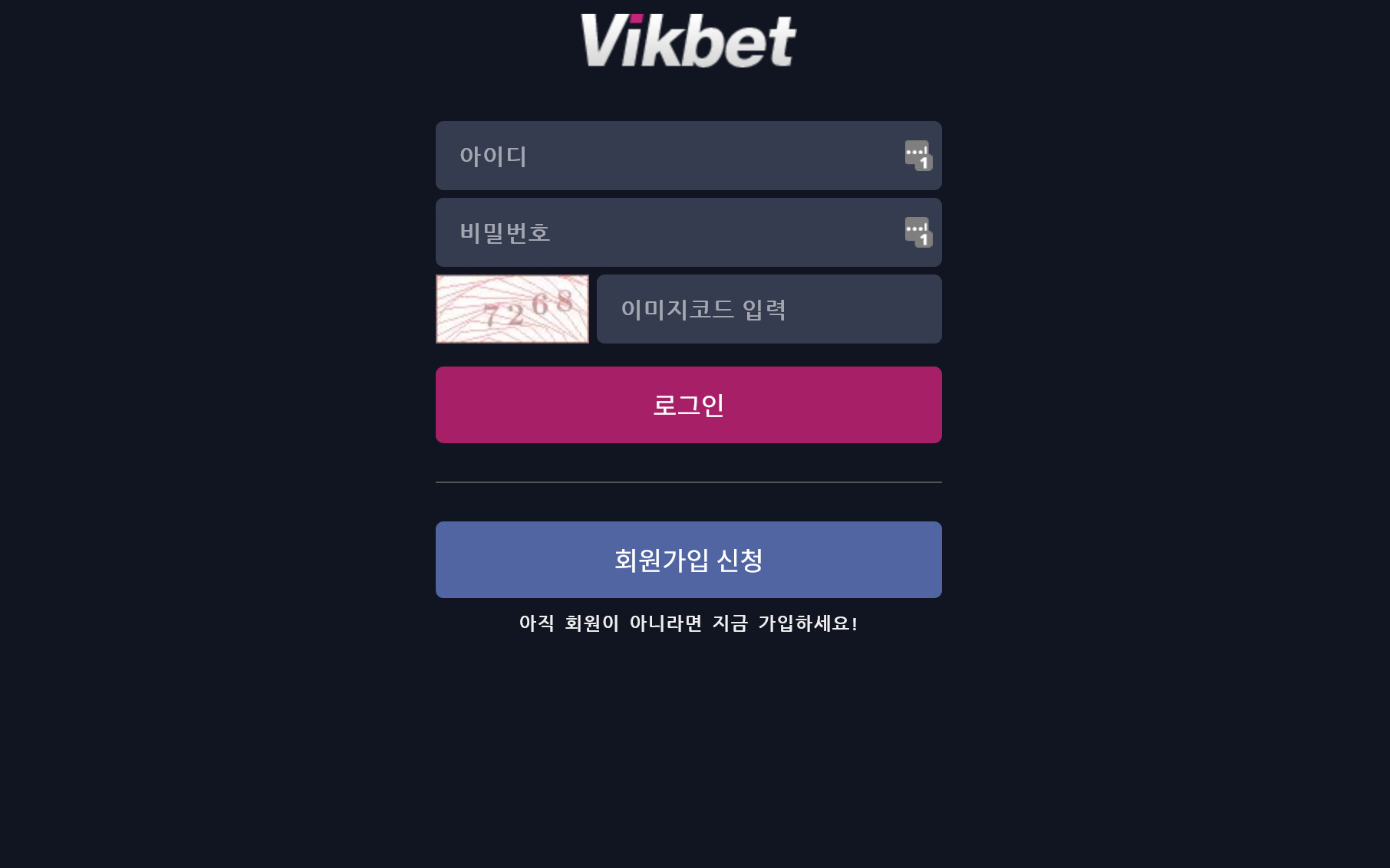 온라인 사설 스포츠 토토 먹튀 사이트 빅벳 VICBET 177만원 총판 정산금 먹튀 사건