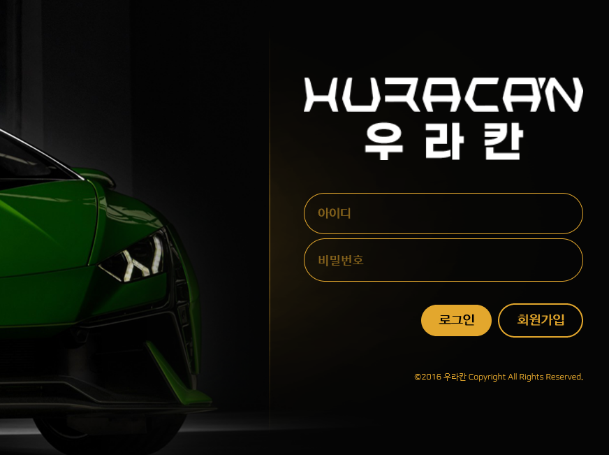 온라인 사설 스포츠 토토 먹튀 사이트 우라칸 418만원 먹튀 사건 발생