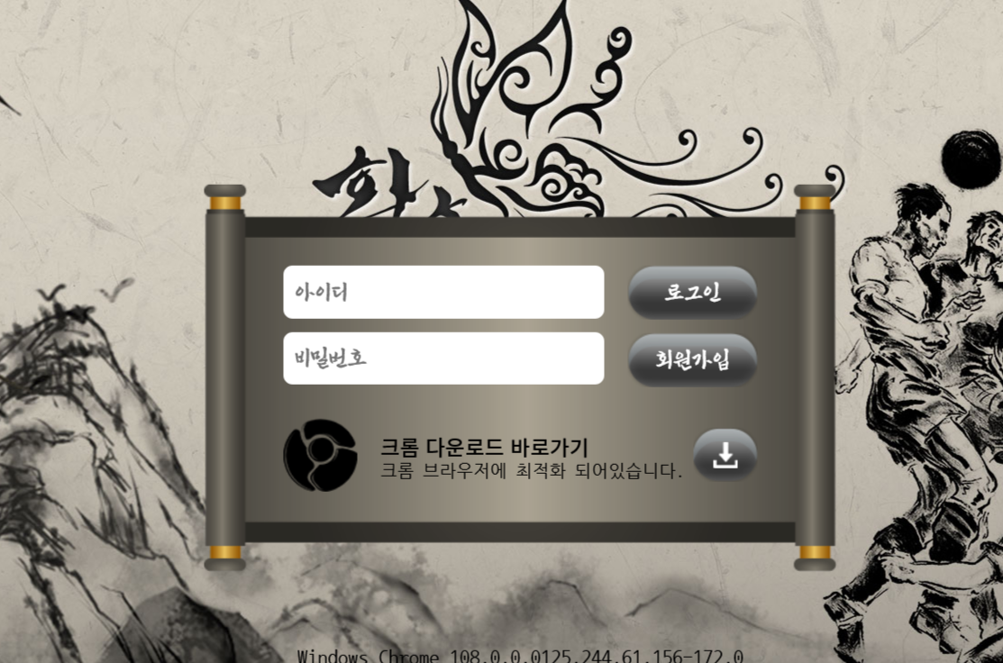 온라인 사설 스포츠 토토 먹튀 사이트 황후 73만원 소액 먹튀 사건 발생