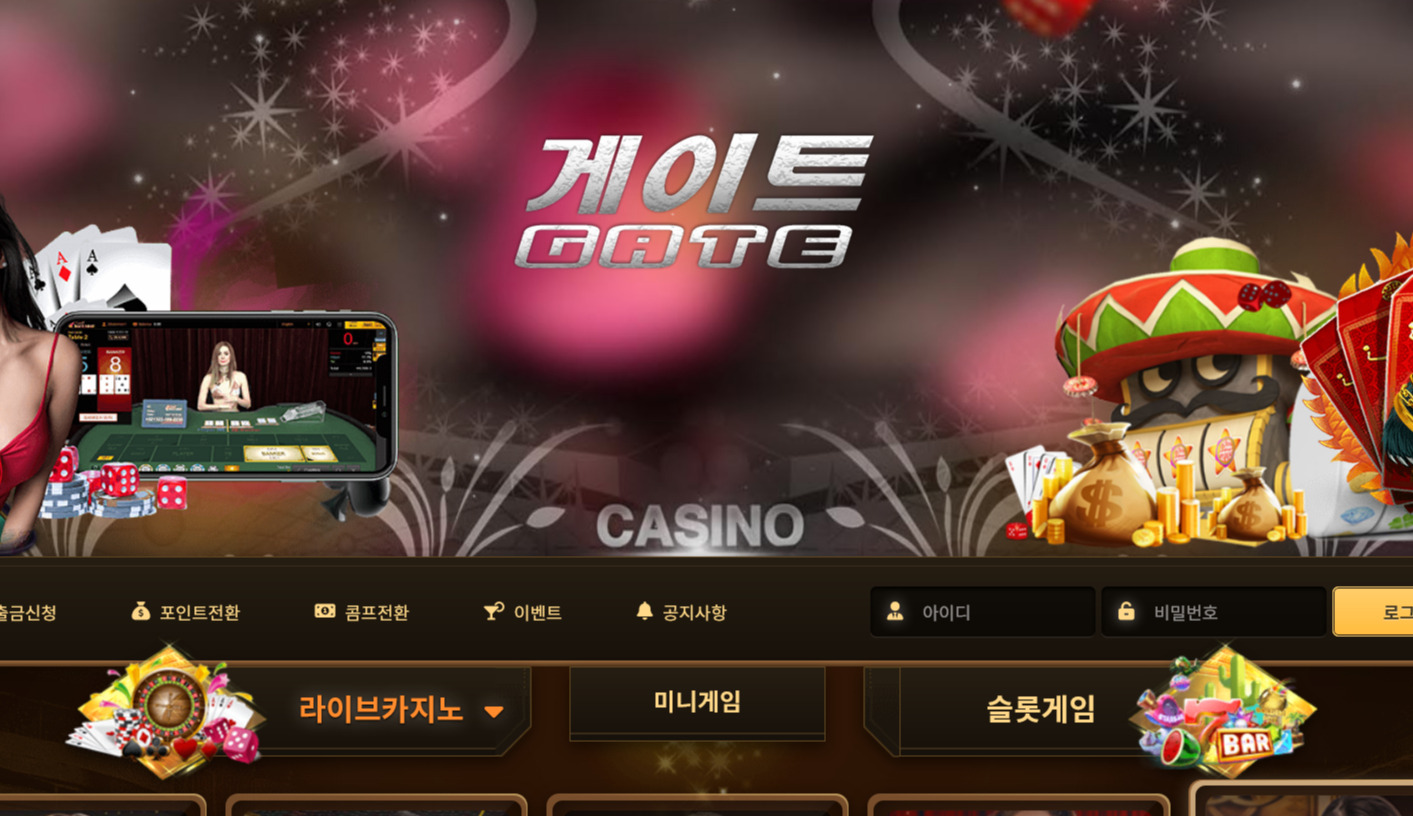 사설 온라인 카지노 먹투 ㅣ사이트 게이트 카지노 gate casino  130만원 당첨금 먹튀 사건 발생