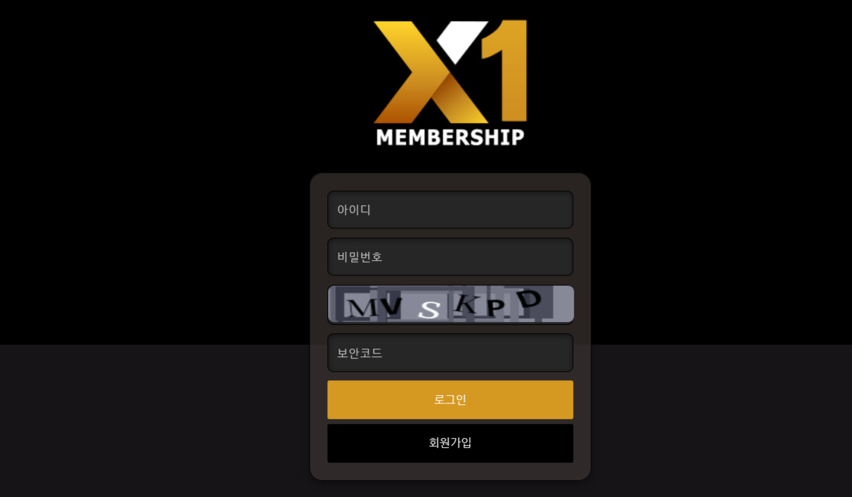 온라인 사설 스포츠 토토 먹튀 사이트 X1 엑스원 163만원 먹튀 사건 발생