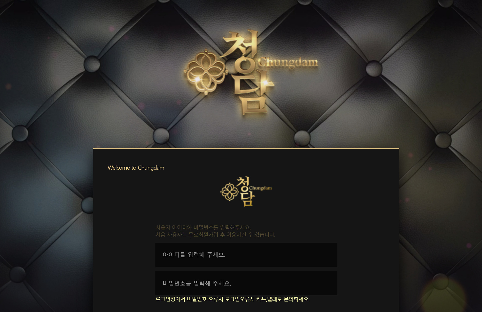 온라인 사설 스포츠 토토 먹튀 사이트 청담 946만원 먹튀 사건 발생