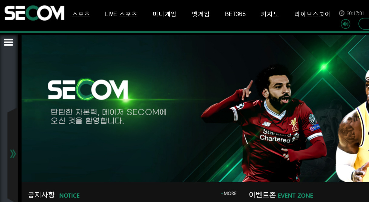 사설 온라인 카지노 먹튀 사이트 세콤 83만원 소액 내줄돈도 없어서 먹튀 시전하는 입먹싸 확정 먹튀 사이트