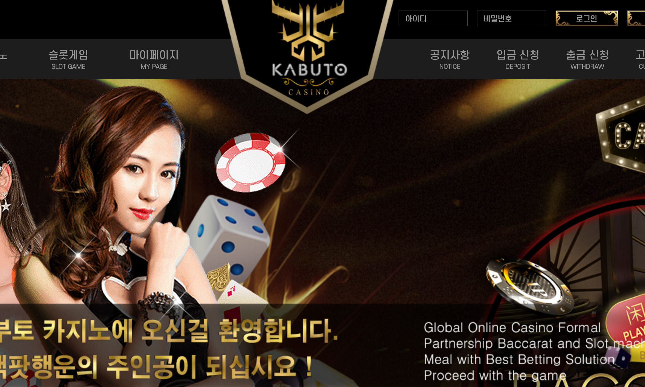 사설 온라인 카지노 먹튀 사이트 가부토 카지노 GABUTO 126만원 먹튀 사건 발생