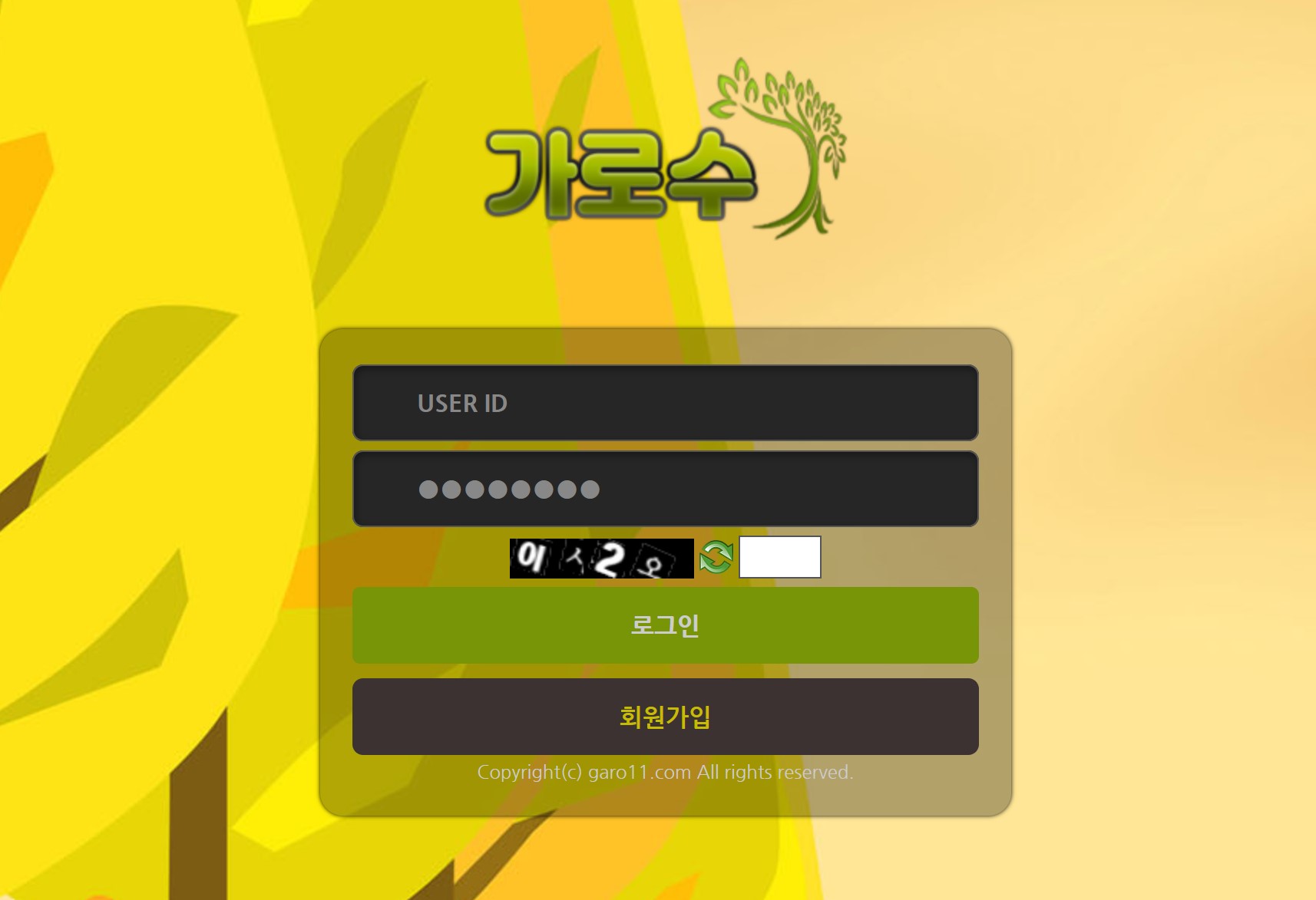 온라인 사설 스포츠 토토 먹튀 사이트 가로수 271만원 먹튀 사건 발생