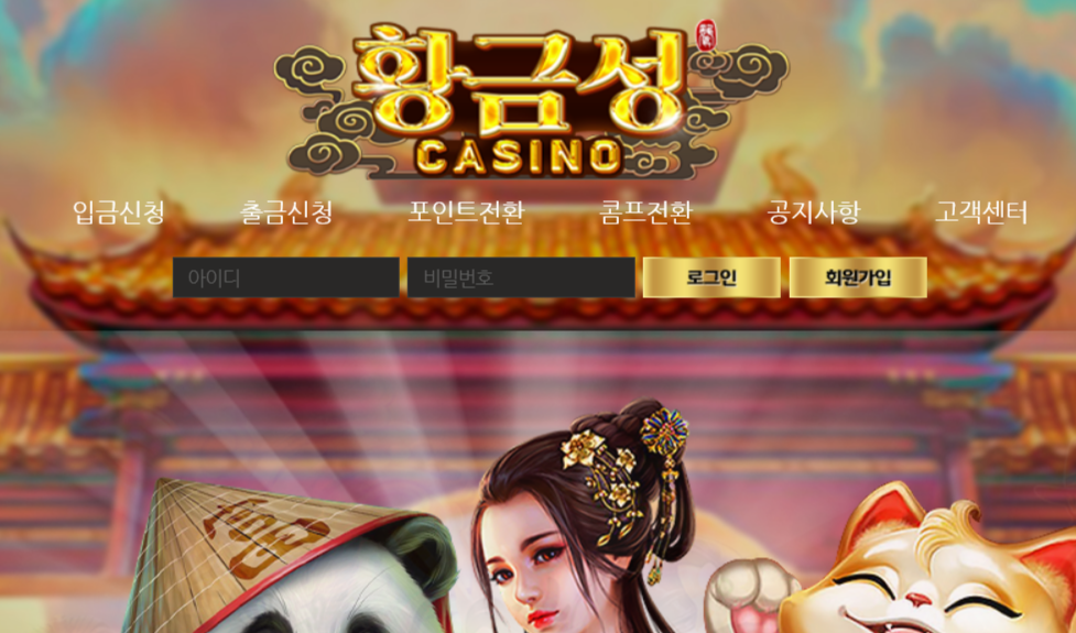 사설 온라인 카지노 황금성 카지노 슬롯 60만원 소액 내줄 돈 없어서 먹튀 시전하는 입먹싸