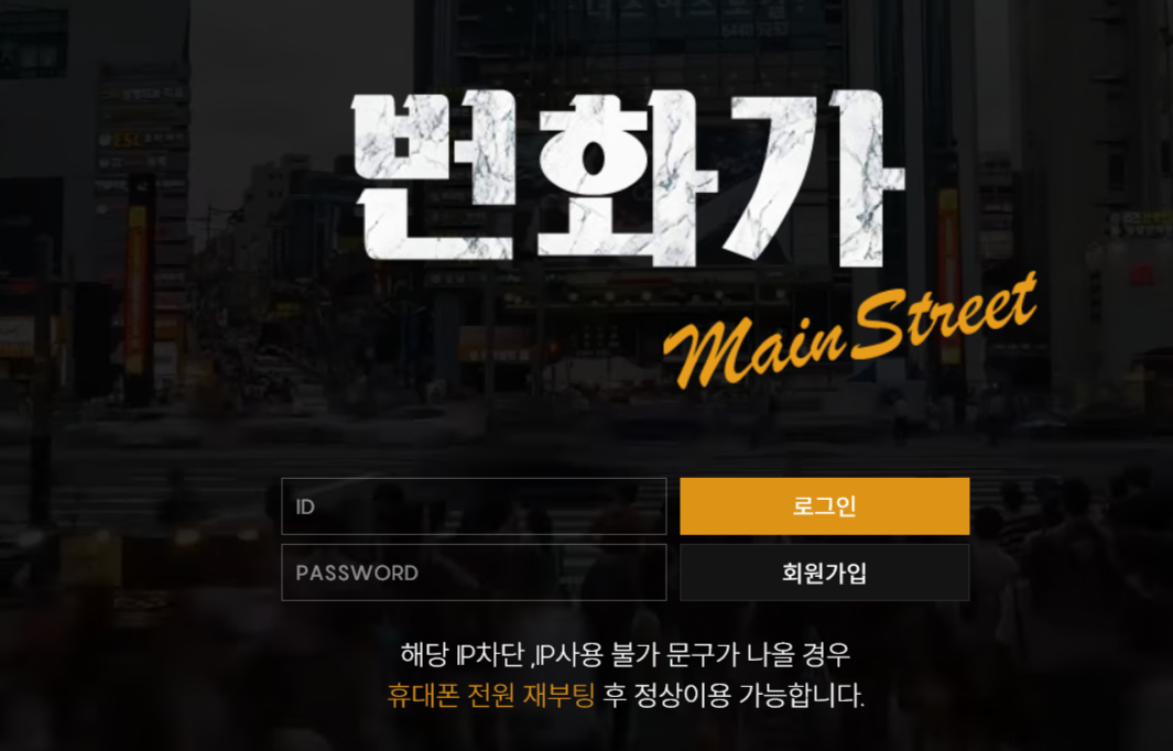 온라인 사설 스포츠 토토 먹튀 사이트 번화가 259만원 먹튀 사건 발생