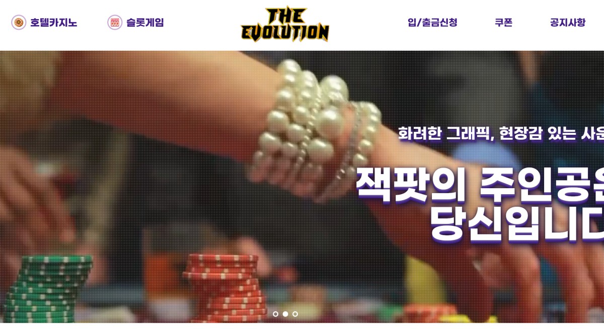 사설 온라인 카지노 먹튀 사이트 더 에볼루션 The Evolution 375만원 먹튀 사건 발생