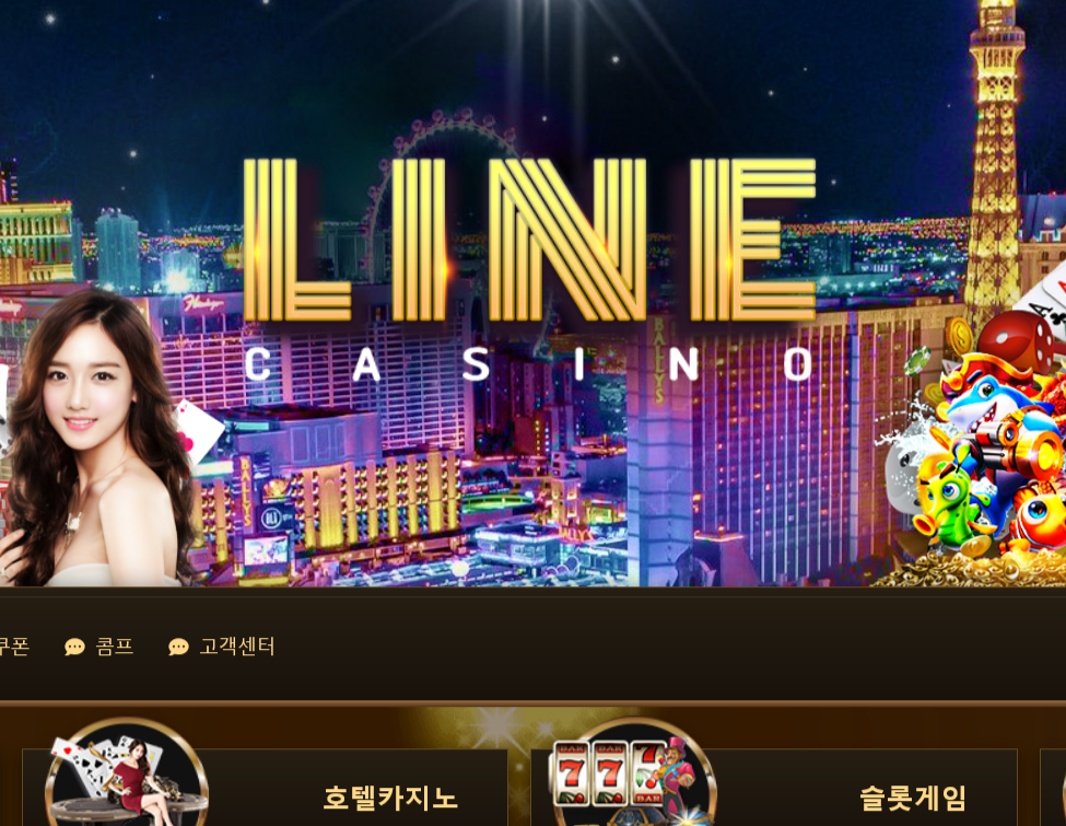 사설 온라인 카지노 먹튀 사이트 라인 먹튀 350만원 확정